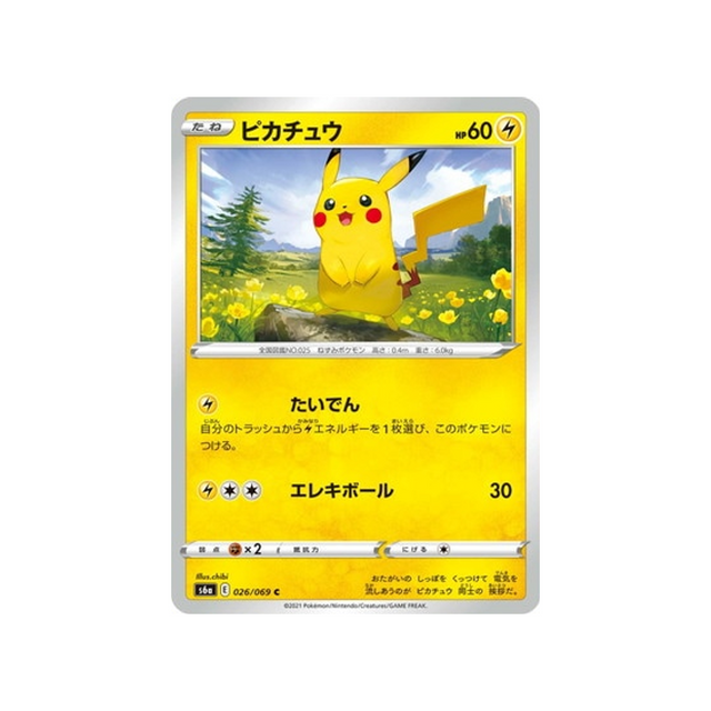 carte-pokemon-eevee-heroes-s6a-026069-pikachu