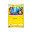 carte-pokemon-eevee-heroes-s6a-033069-lamperoie
