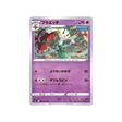 carte-pokemon-eevee-heroes-s6a-038069-floette