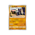 carte-pokemon-eevee-heroes-s6a-046069-pandespiegle