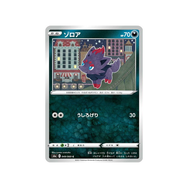 carte-pokemon-eevee-heroes-s6a-049069-zorua