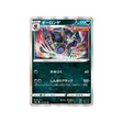 carte-pokemon-eevee-heroes-s6a-054069-angoliath