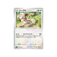 carte-pokemon-eevee-heroes-s6a-059069-queulorior