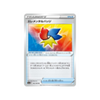 carte-pokemon-eevee-heroes-s6a-062069-badge-elementaire