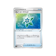 carte-pokemon-eevee-heroes-s6a-063069-badge-feuille-neige
