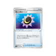 carte-pokemon-eevee-heroes-s6a-064069-badge-lune-et-soleil