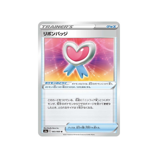 carte-pokemon-eevee-heroes-s6a-065069-badge-ruban