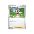 carte-pokemon-eevee-heroes-s6a-066069-aromatherapeute