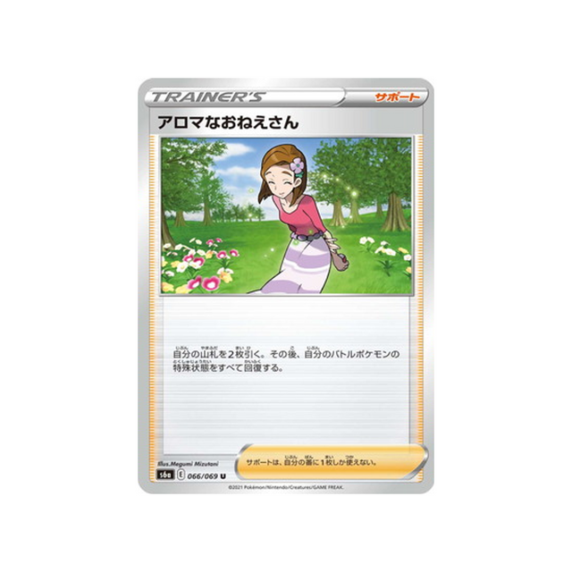 carte-pokemon-eevee-heroes-s6a-066069-aromatherapeute