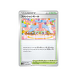 carte-pokemon-eevee-heroes-s6a-068069-galerie-marchande