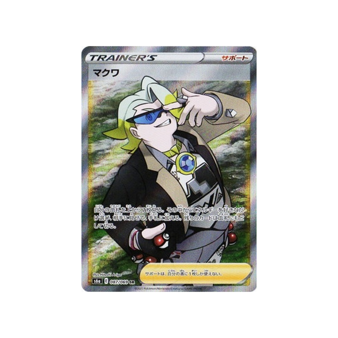 carte-pokemon-eevee-heroes-s6a-087069-chaz