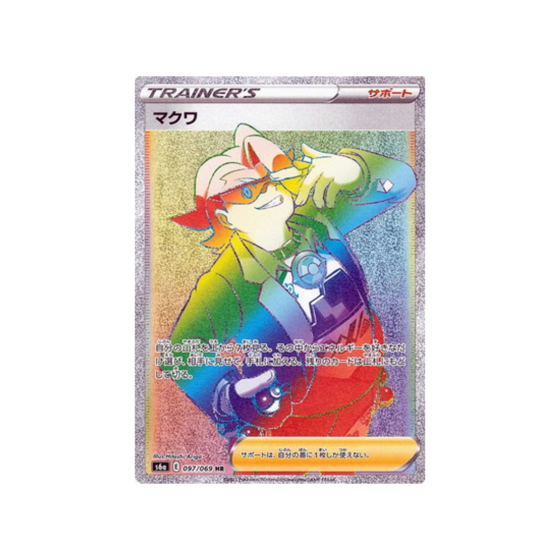 carte-pokemon-eevee-heroes-s6a-097069-chaz