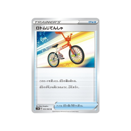 carte-pokemon-epee-s1w-055060-motocyclette