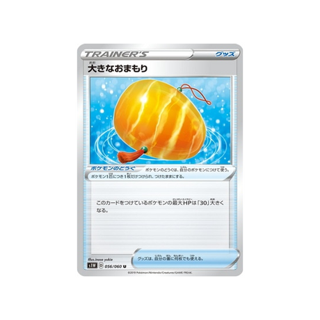 carte-pokemon-epee-s1w-056060-grande-amulette