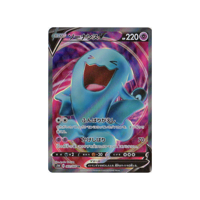 carte-pokemon-epee-s1w-063060-qulbutoke-v