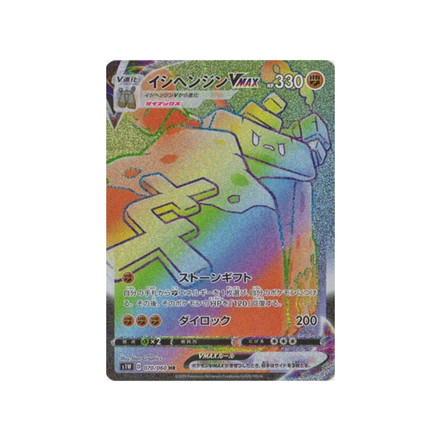 carte-pokemon-epee-s1w-070060-dolman-vmax