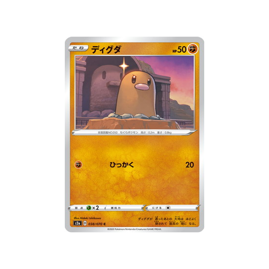 carte-pokemon-explosive-flame-walker-s2a-038070-taupiqueur