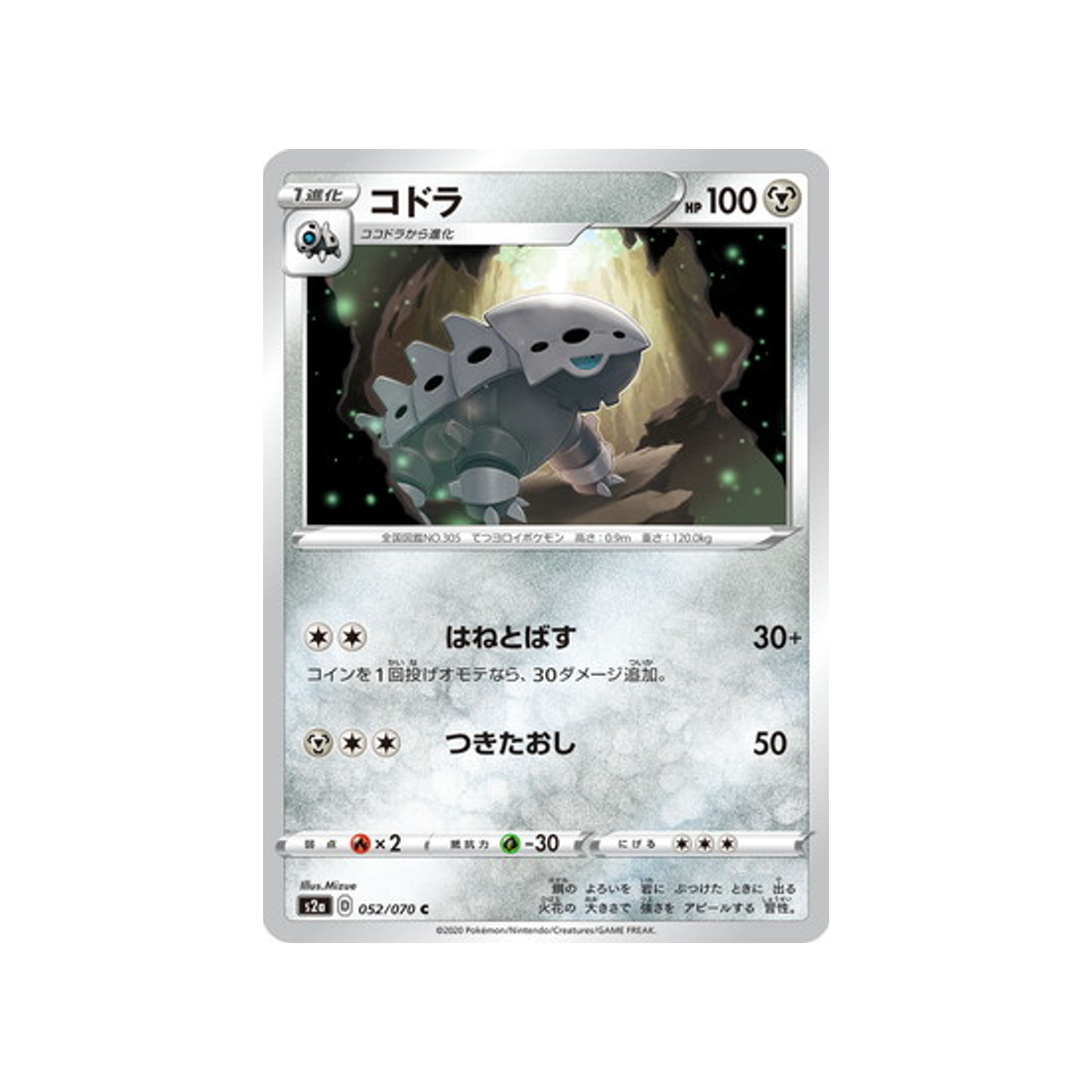 carte-pokemon-explosive-flame-walker-s2a-052070-galegon