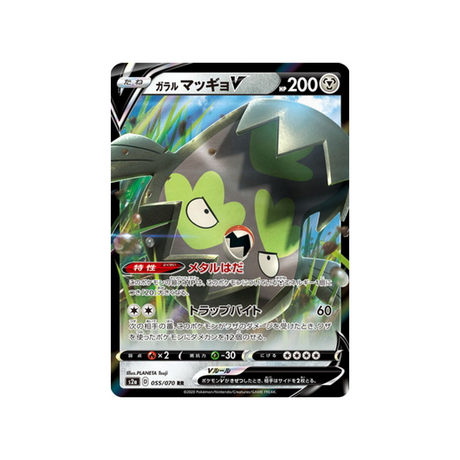 carte-pokemon-explosive-flame-walker-s2a-055070-limonde-de-galar-v