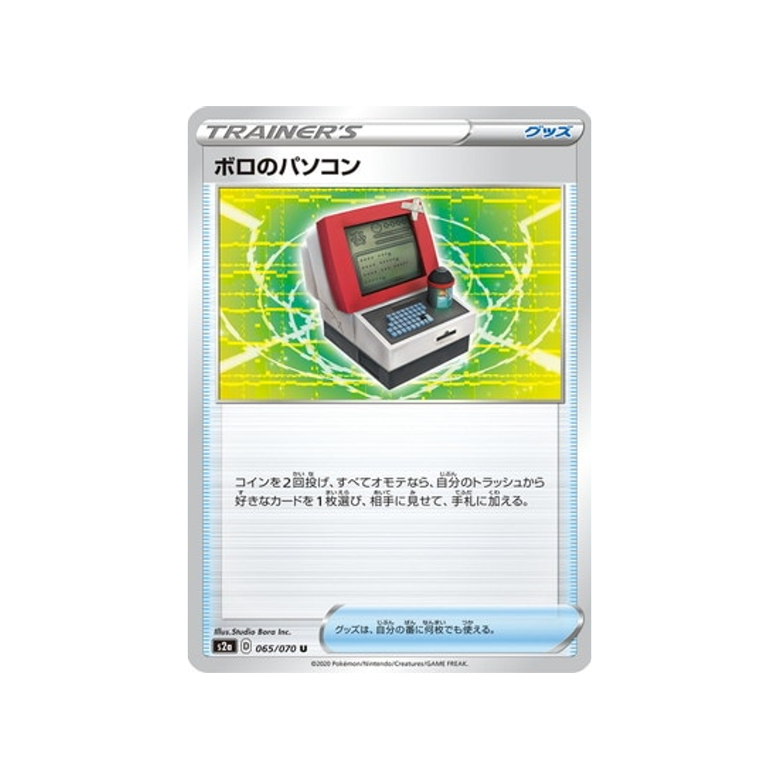 carte-pokemon-explosive-flame-walker-s2a-065070-old-computer