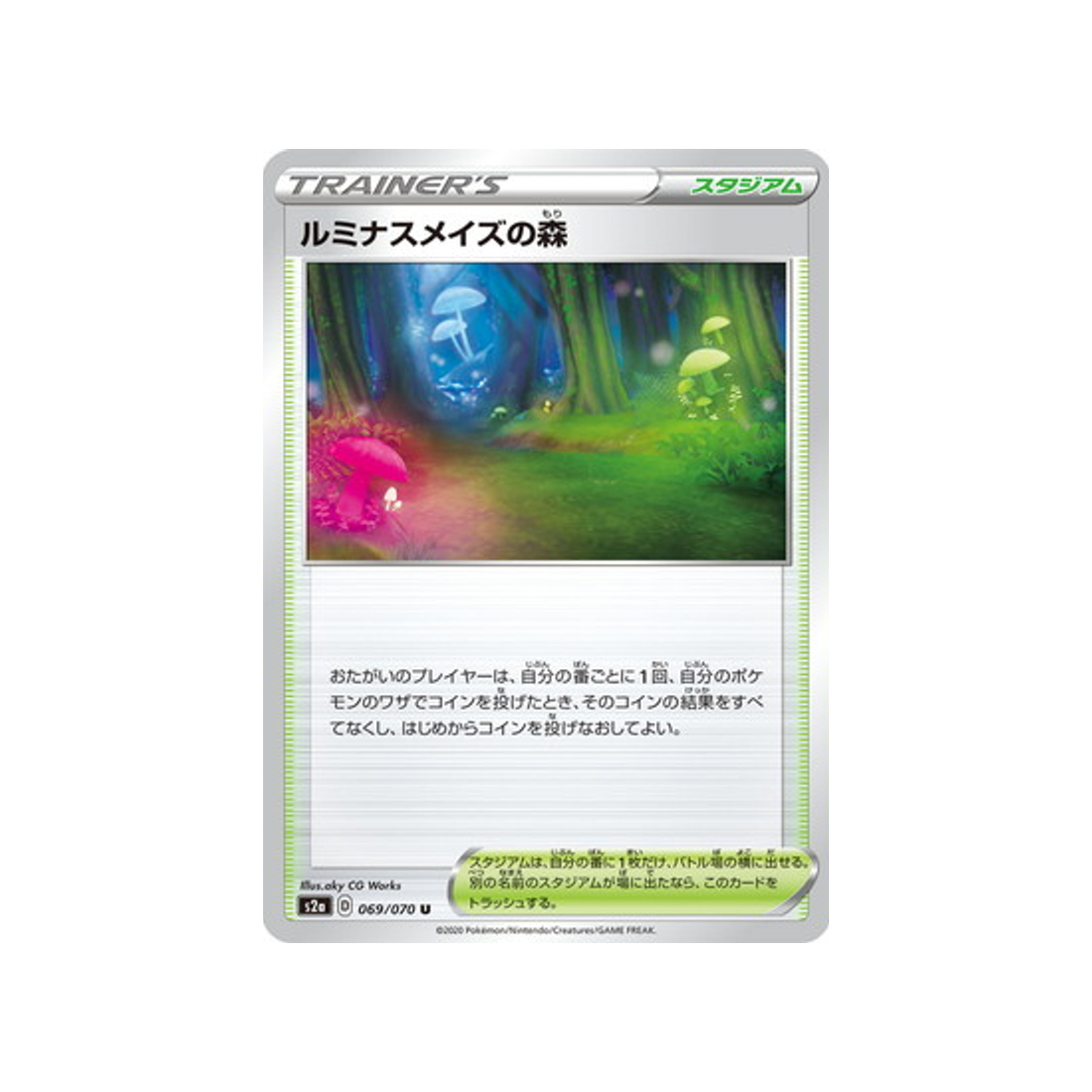 carte-pokemon-explosive-flame-walker-s2a-069070-foret-de-lumirinth