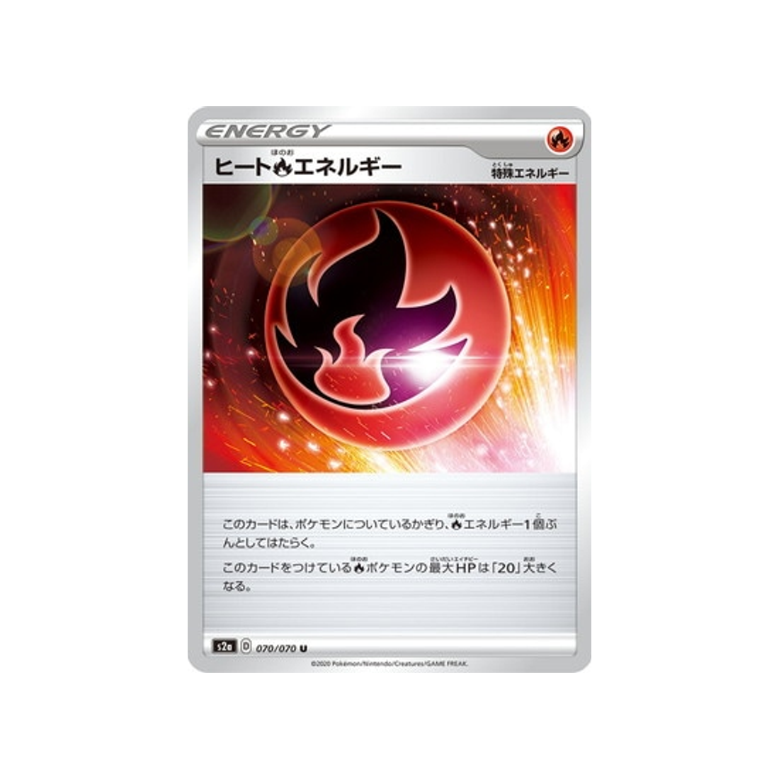 carte-pokemon-explosive-flame-walker-s2a-070070-energie-feu-chaleur
