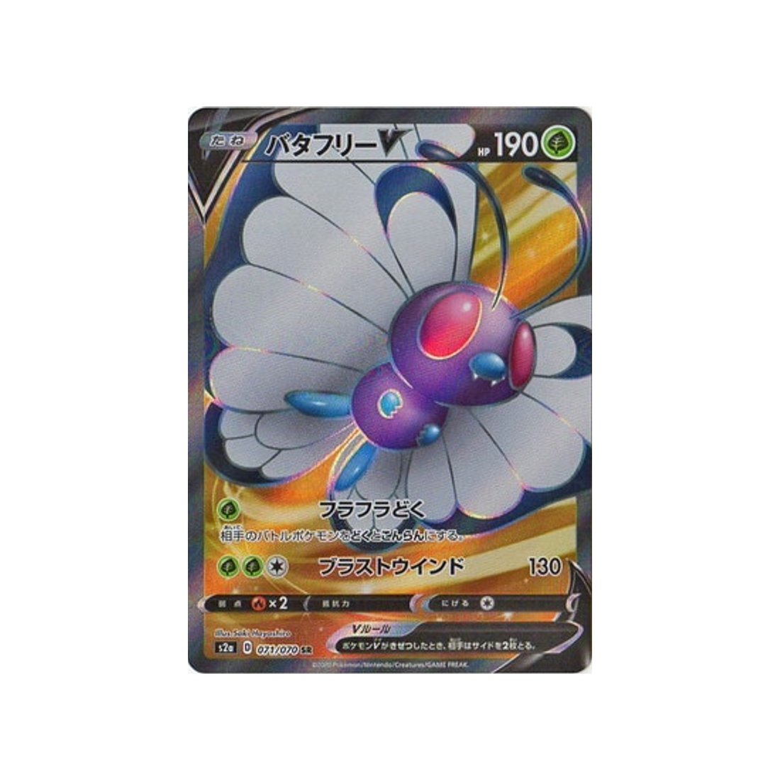 carte-pokemon-explosive-flame-walker-s2a-071070-papilusion-v