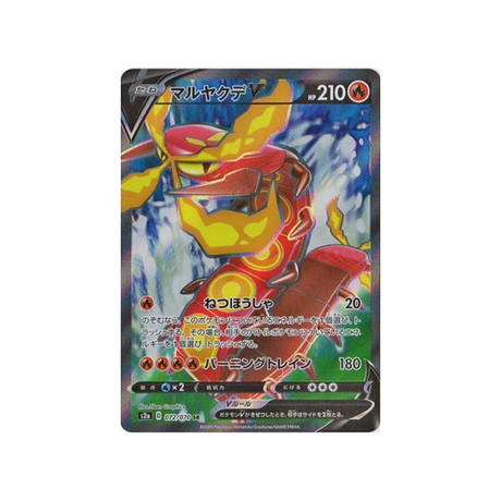 carte-pokemon-explosive-flame-walker-s2a-072070-scolocendre-vmax