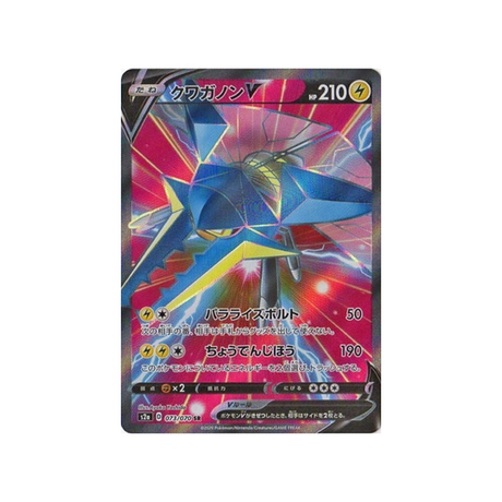 carte-pokemon-explosive-flame-walker-s2a-073070-lucanon-v