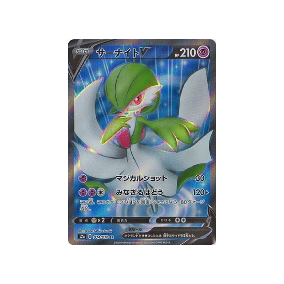 carte-pokemon-explosive-flame-walker-s2a-074070-gardevoir-v