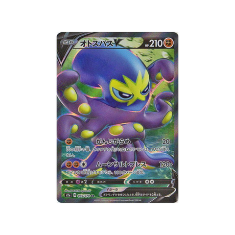 carte-pokemon-explosive-flame-walker-s2a-075070-krakos-v