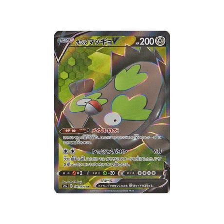 carte-pokemon-explosive-flame-walker-s2a-076070-limonde-de-galar-v