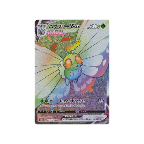 carte-pokemon-explosive-flame-walker-s2a-079070-papilusion-vmax