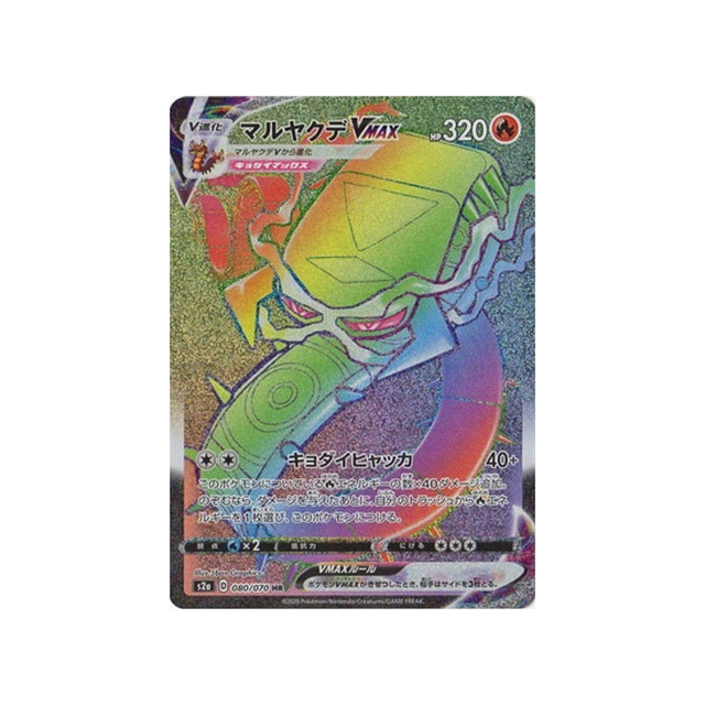 carte-pokemon-explosive-flame-walker-s2a-080070-vmax