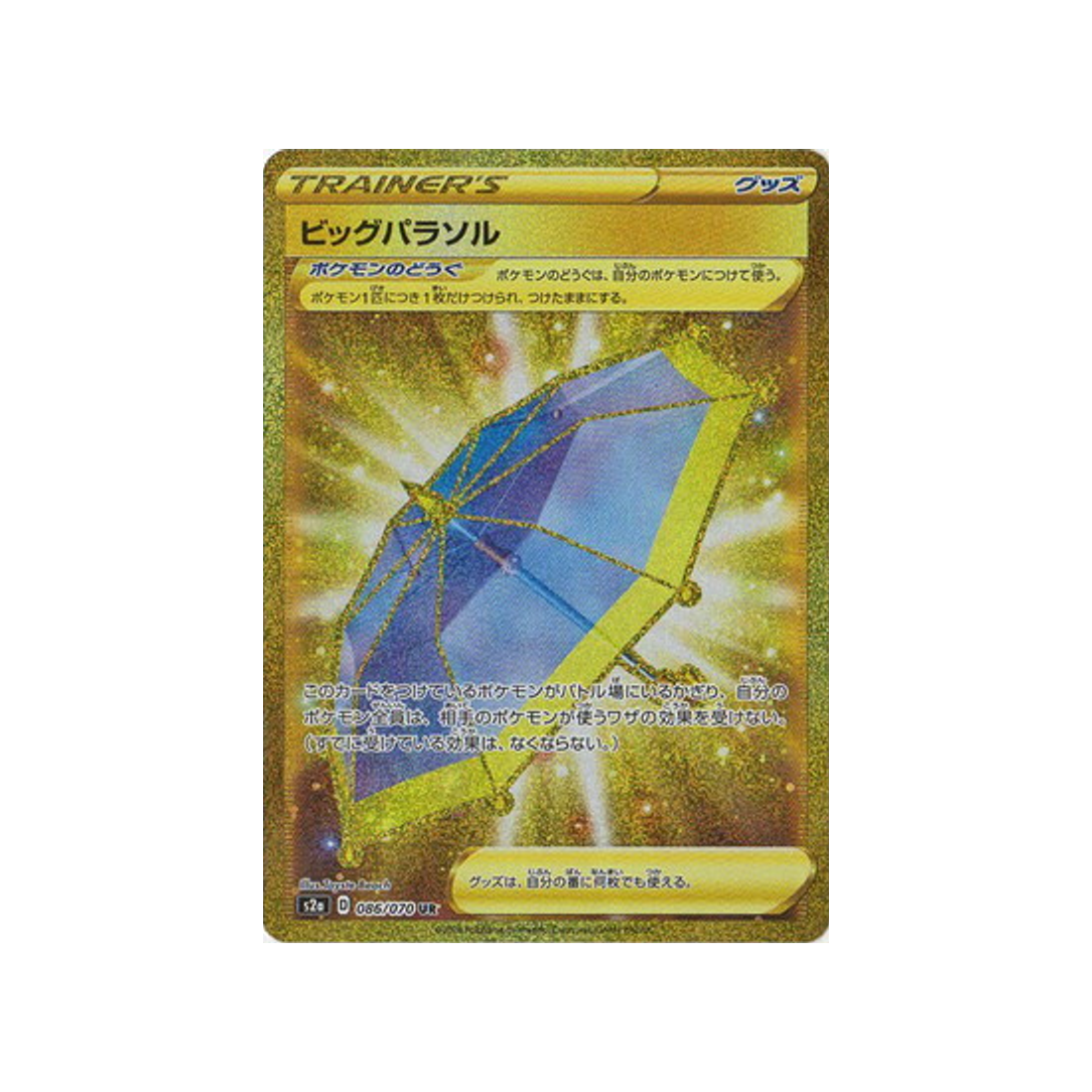 carte-pokemon-explosive-flame-walker-s2a-086070-ombrelle-geante