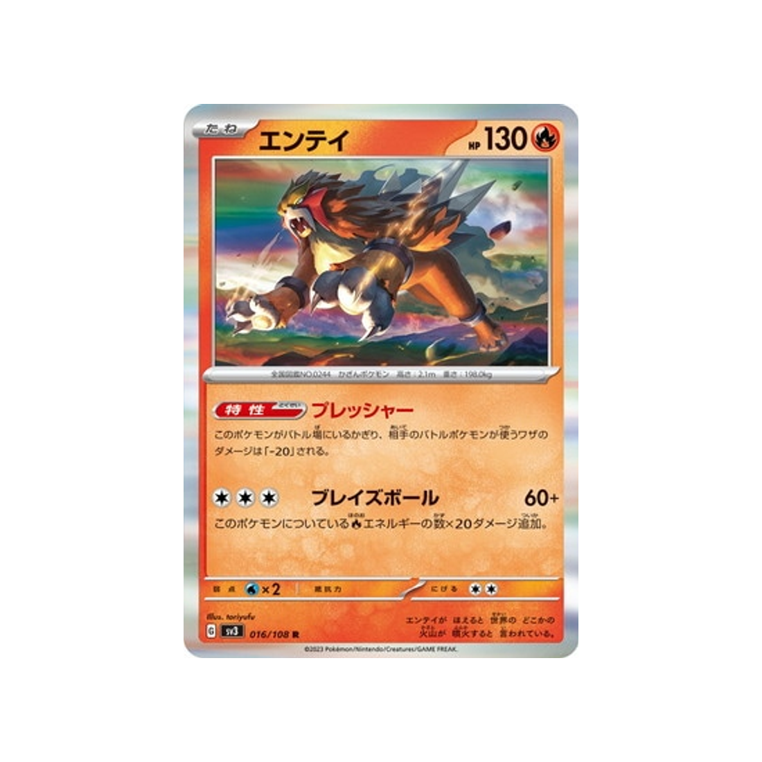 carte-pokemon-flammes-obsidiennes-sv3-016108-entei