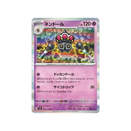 carte-pokemon-flammes-obsidiennes-sv3-050108-kaorine