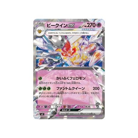 carte-pokemon-flammes-obsidiennes-sv3-051108-apireine-ex