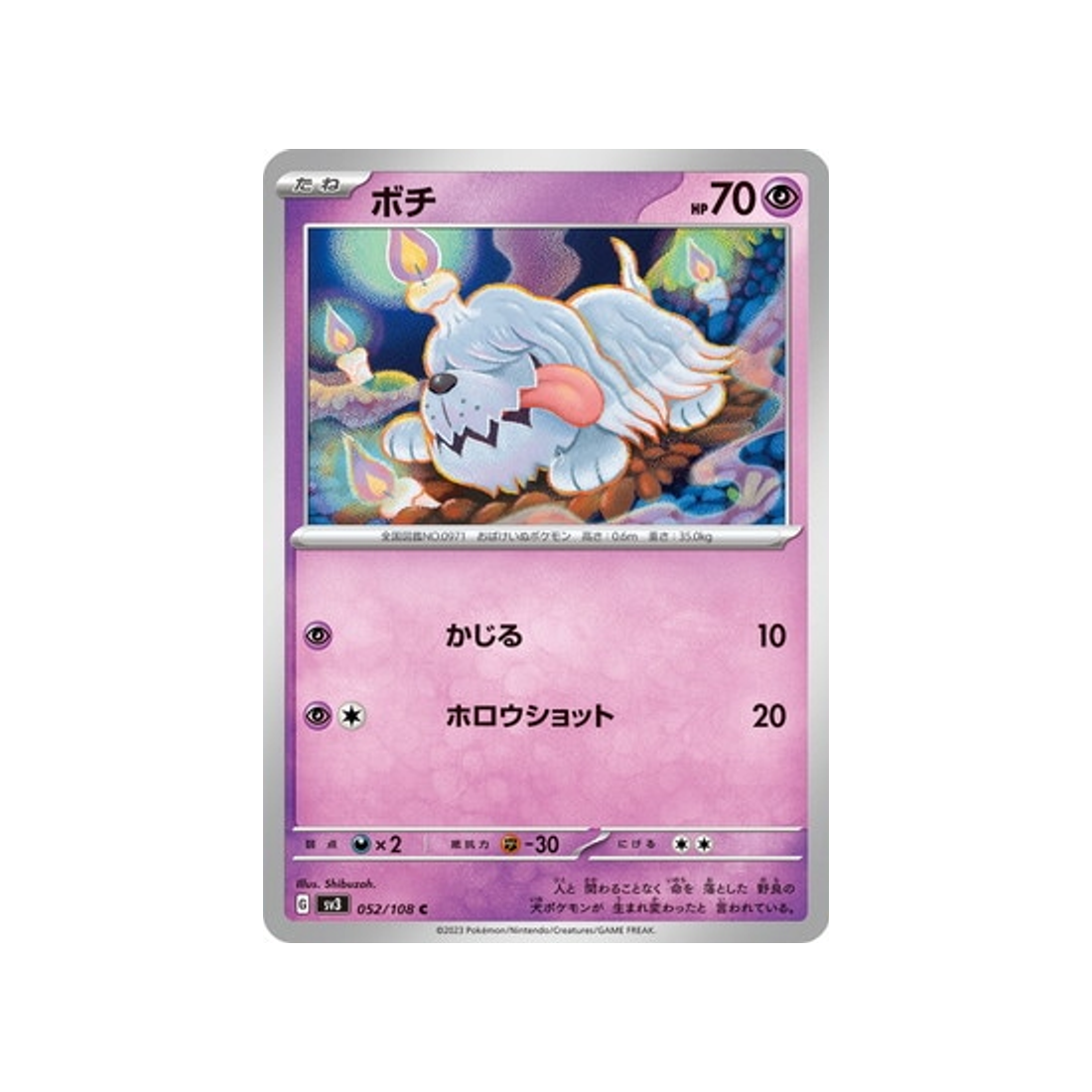 carte-pokemon-flammes-obsidiennes-sv3-052108-toutombe