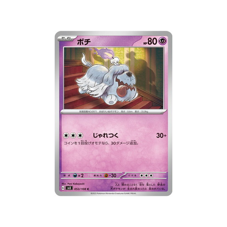 carte-pokemon-flammes-obsidiennes-sv3-053108-toutombe