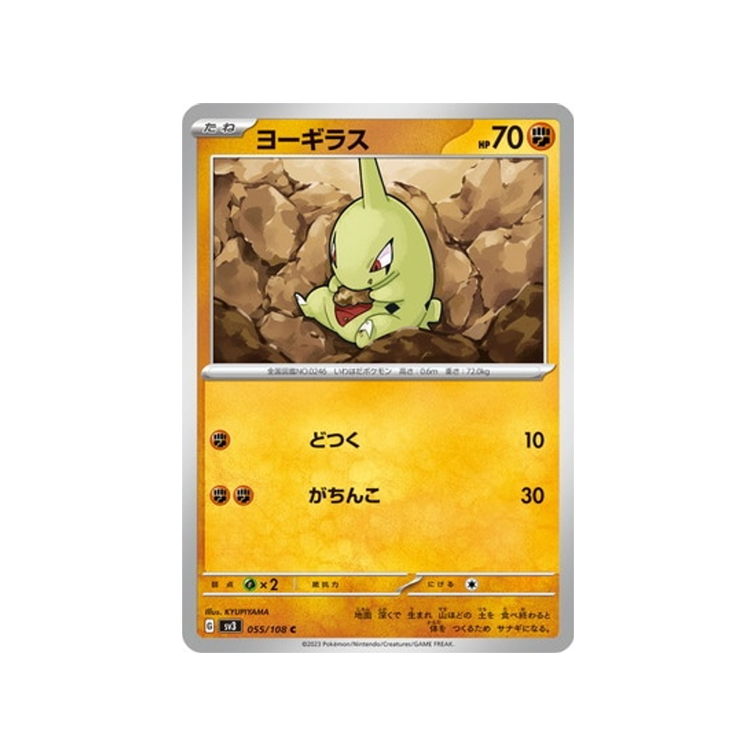 carte-pokemon-flammes-obsidiennes-sv3-055108-embrylex