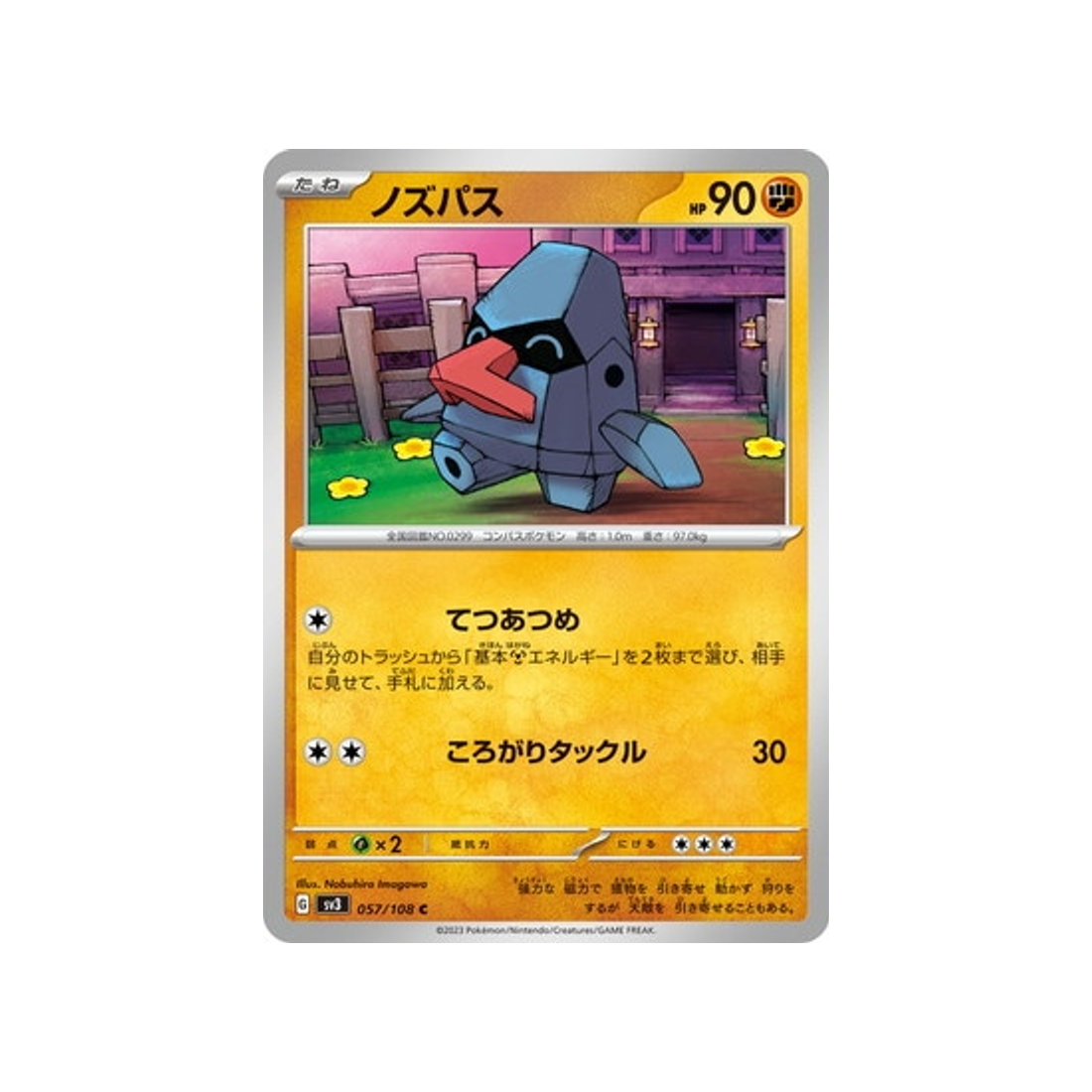 carte-pokemon-flammes-obsidiennes-sv3-057108-tarinor