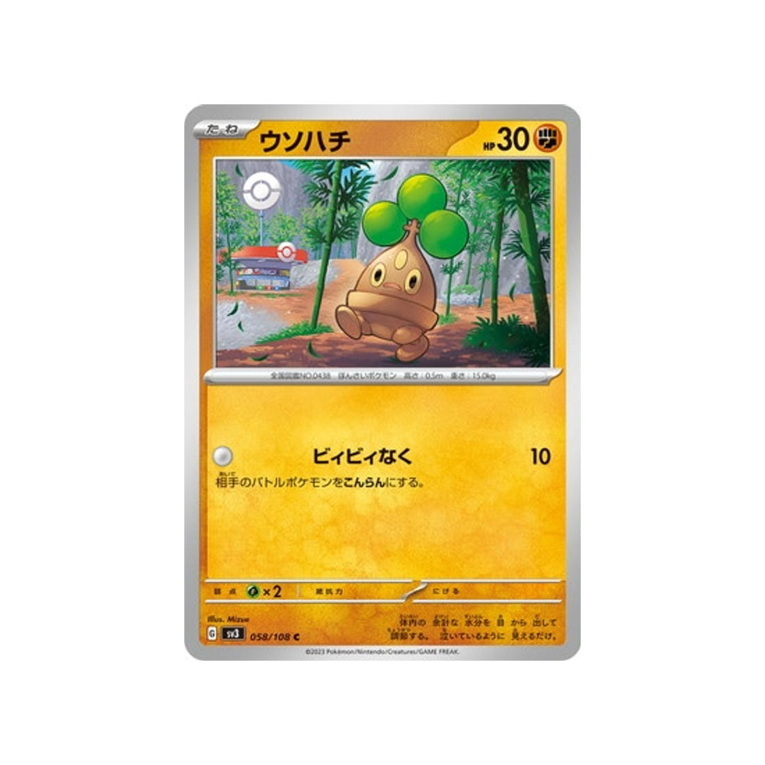 carte-pokemon-flammes-obsidiennes-sv3-058108-manzai