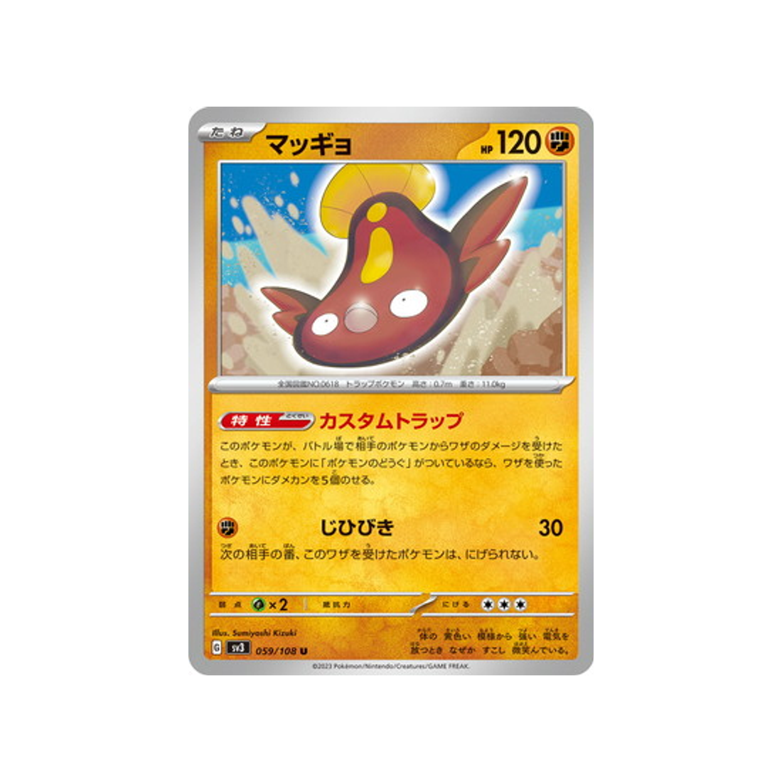 carte-pokemon-flammes-obsidiennes-sv3-059108-limonde