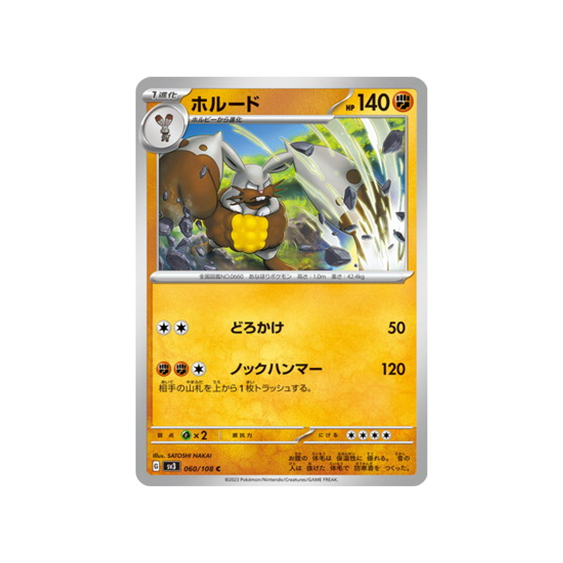 carte-pokemon-flammes-obsidiennes-sv3-060108-excavarenne