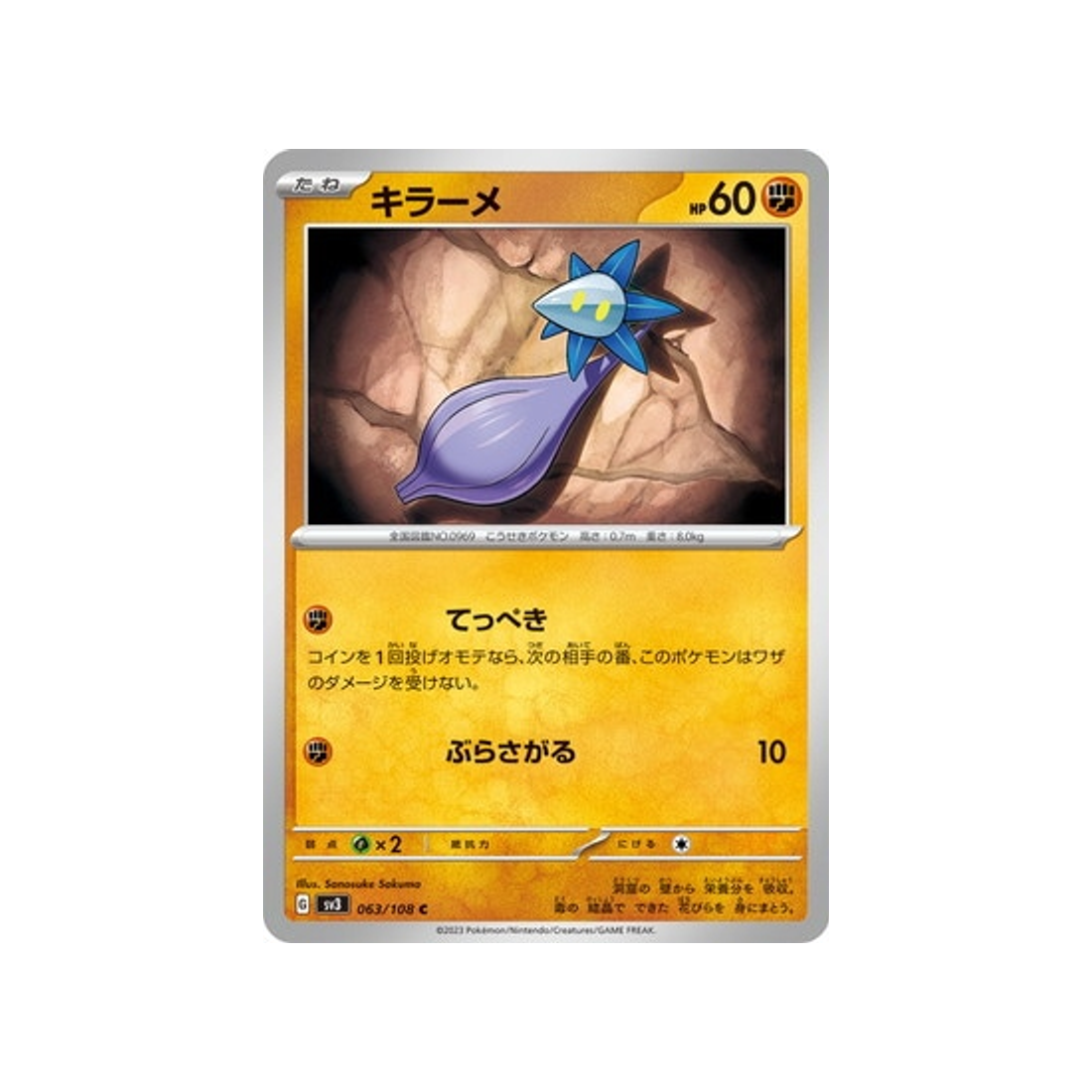 carte-pokemon-flammes-obsidiennes-sv3-063108-germeclat