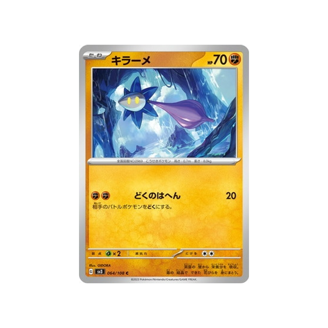 carte-pokemon-flammes-obsidiennes-sv3-064108-germeclat