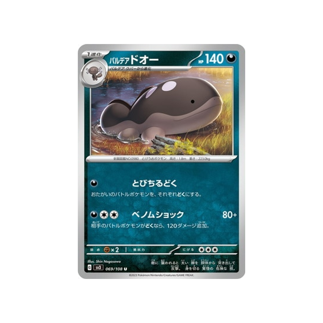 carte-pokemon-flammes-obsidiennes-sv3-069108-terraiste-de-paldea