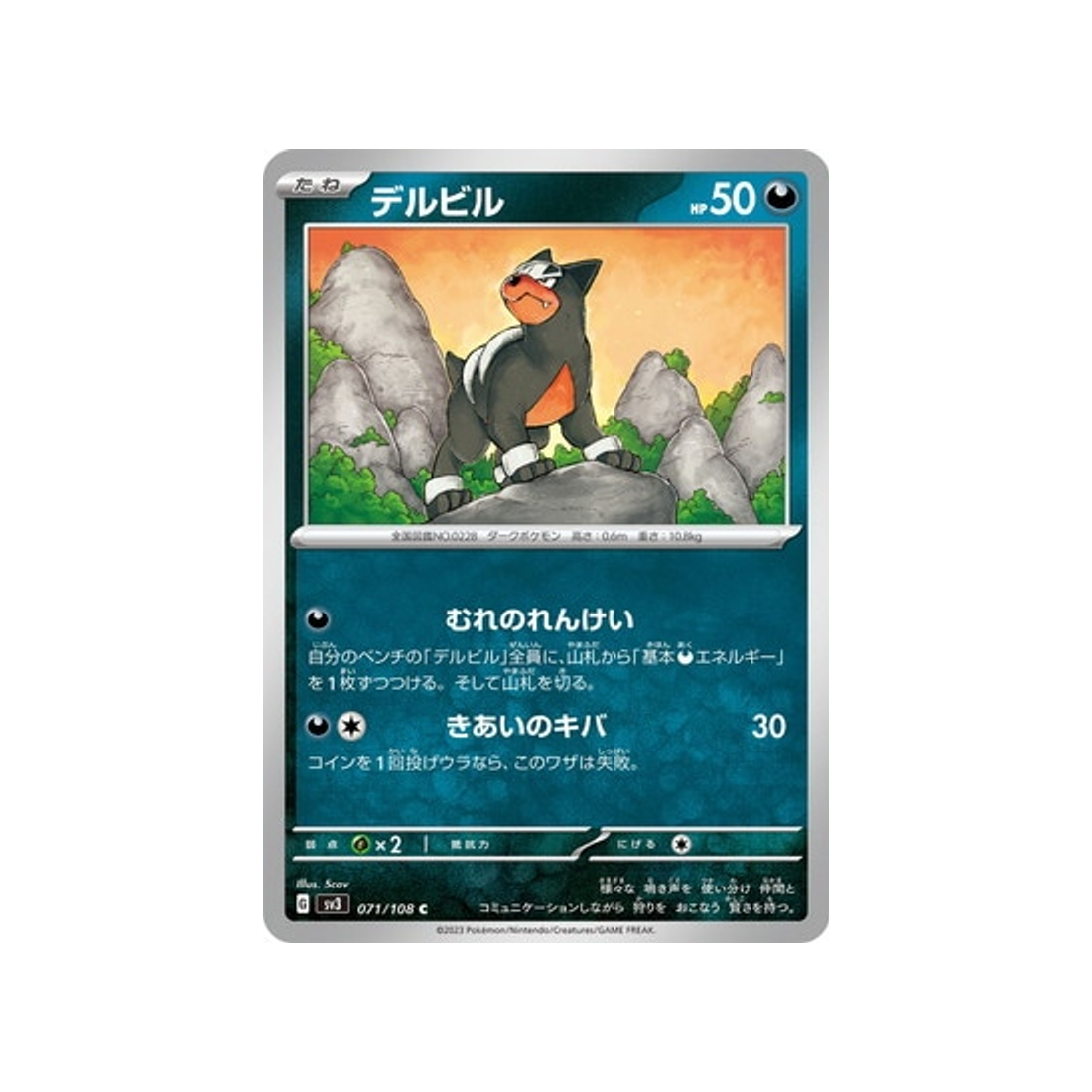 carte-pokemon-flammes-obsidiennes-sv3-071108-malosse