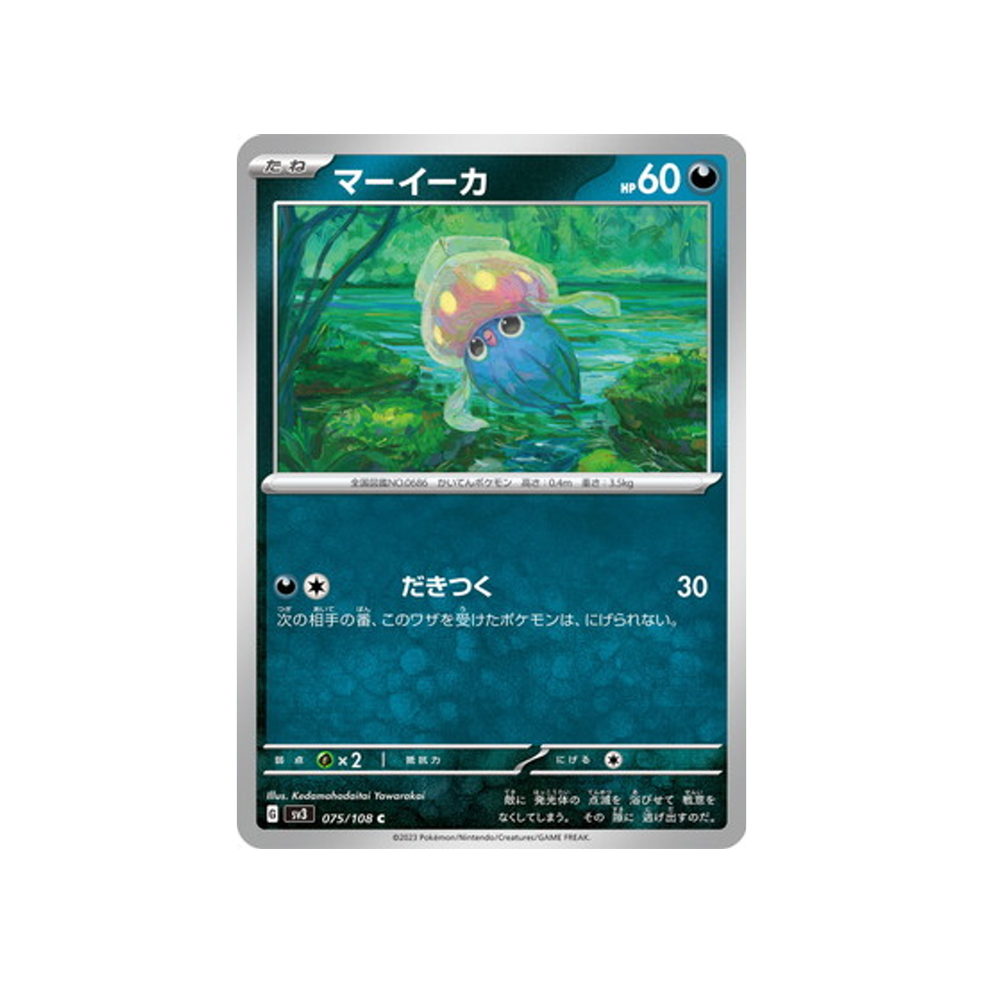 carte-pokemon-flammes-obsidiennes-sv3-075108-sepiatop